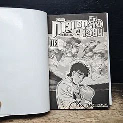 หนังสือ ก้าวแรกสู่สังเวียน เล่ม 115 รูปที่ 7