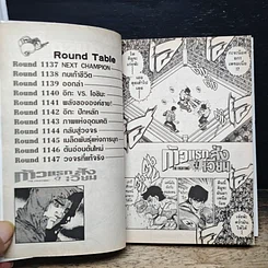 หนังสือ ก้าวแรกสู่สังเวียน เล่ม 115 รูปที่ 8
