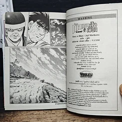 หนังสือ ก้าวแรกสู่สังเวียน เล่ม 115 รูปที่ 9