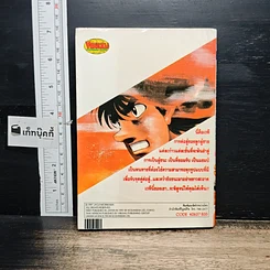 หนังสือ ก้าวแรกสู่สังเวียน เล่ม 37 รูปที่ 2