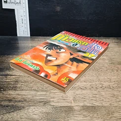 หนังสือ ก้าวแรกสู่สังเวียน เล่ม 37 รูปที่ 4