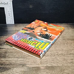 หนังสือ ก้าวแรกสู่สังเวียน เล่ม 37 รูปที่ 5