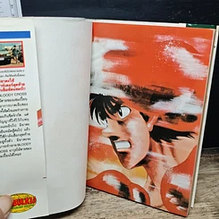 หนังสือ ก้าวแรกสู่สังเวียน เล่ม 37 รูปที่ 6