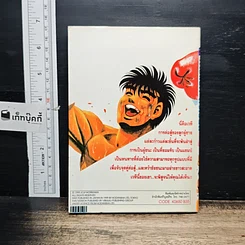 หนังสือ ก้าวแรกสู่สังเวียน เล่ม 50 รูปที่ 2