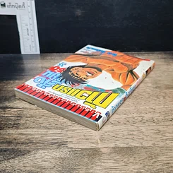 หนังสือ ก้าวแรกสู่สังเวียน เล่ม 50 รูปที่ 5