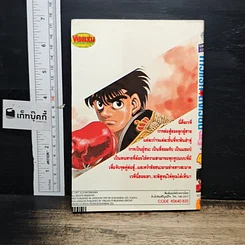 หนังสือ ก้าวแรกสู่สังเวียน เล่ม 40 รูปที่ 2