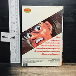 หนังสือ ก้าวแรกสู่สังเวียน เล่ม 35 รูปที่ 2