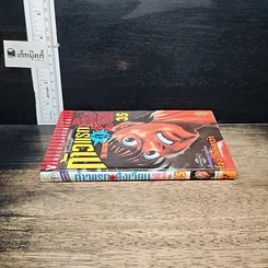 หนังสือ ก้าวแรกสู่สังเวียน เล่ม 35 รูปที่ 3