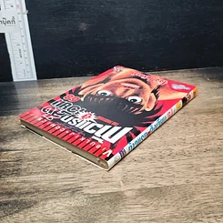 หนังสือ ก้าวแรกสู่สังเวียน เล่ม 68 รูปที่ 5