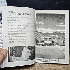 หนังสือ ก้าวแรกสู่สังเวียน เล่ม 68 รูปที่ 7