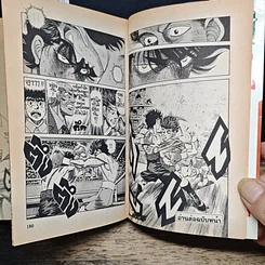 หนังสือ ก้าวแรกสู่สังเวียน เล่ม 27 รูปที่ 9