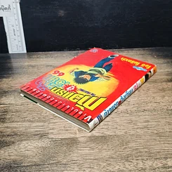 หนังสือ ก้าวแรกสู่สังเวียน เล่ม 66 รูปที่ 5