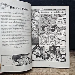 หนังสือ ก้าวแรกสู่สังเวียน เล่ม 66 รูปที่ 8
