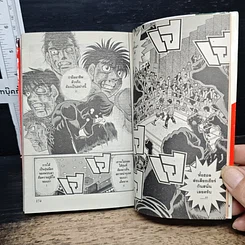 หนังสือ ก้าวแรกสู่สังเวียน เล่ม 66 รูปที่ 9