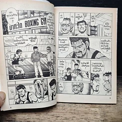 หนังสือ ก้าวแรกสู่สังเวียน เล่ม 14 รูปที่ 9