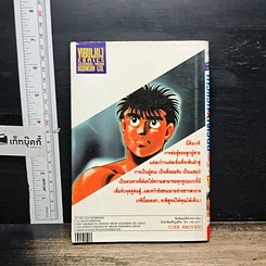 หนังสือ ก้าวแรกสู่สังเวียน เล่ม 15 รูปที่ 2
