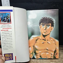 หนังสือ ก้าวแรกสู่สังเวียน เล่ม 15 รูปที่ 6