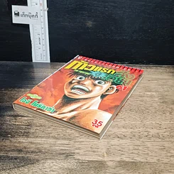 หนังสือ ก้าวแรกสู่สังเวียน รูปที่ 4