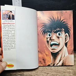 หนังสือ ก้าวแรกสู่สังเวียน รูปที่ 6