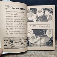หนังสือ ก้าวแรกสู่สังเวียน รูปที่ 8
