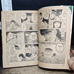 หนังสือ ก้าวแรกสู่สังเวียน รูปที่ 9