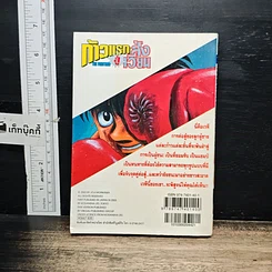 หนังสือ ก้าวแรกสู่สังเวียน เล่ม 67 รูปที่ 2