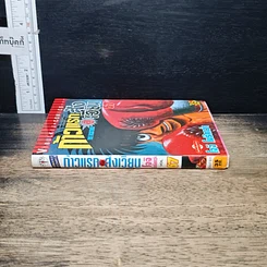 หนังสือ ก้าวแรกสู่สังเวียน เล่ม 67 รูปที่ 3