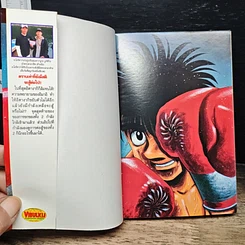 หนังสือ ก้าวแรกสู่สังเวียน เล่ม 67 รูปที่ 6