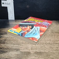 หนังสือ ก้าวแรกสู่สังเวียน เล่ม 75 รูปที่ 4