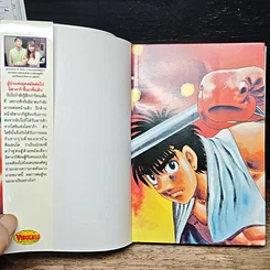 หนังสือ ก้าวแรกสู่สังเวียน เล่ม 75 รูปที่ 6