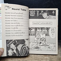 หนังสือ ก้าวแรกสู่สังเวียน เล่ม 75 รูปที่ 7