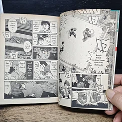 หนังสือ ก้าวแรกสู่สังเวียน เล่ม 75 รูปที่ 8