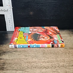 หนังสือ ก้าวแรกสู่สังเวียน เล่ม 57 รูปที่ 3