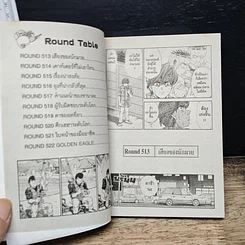 หนังสือ ก้าวแรกสู่สังเวียน เล่ม 57 รูปที่ 7