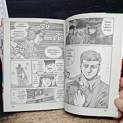 หนังสือ ก้าวแรกสู่สังเวียน เล่ม 57 รูปที่ 8