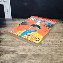 หนังสือ ก้าวแรกสู่สังเวียน เล่ม 72 รูปที่ 4