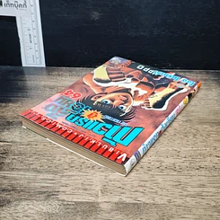 หนังสือ ก้าวแรกสู่สังเวียน เล่ม 64 รูปที่ 5