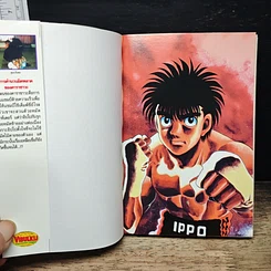 หนังสือ ก้าวแรกสู่สังเวียน เล่ม 64 รูปที่ 6