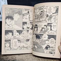 หนังสือ ก้าวแรกสู่สังเวียน เล่ม 64 รูปที่ 9