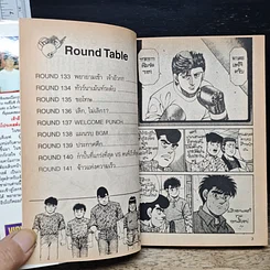 หนังสือ ก้าวแรกสู่สังเวียน เล่ม 16 รูปที่ 7