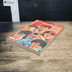 หนังสือ ก้าวแรกสู่สังเวียน เล่ม 80 รูปที่ 4