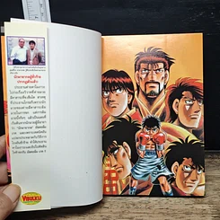 หนังสือ ก้าวแรกสู่สังเวียน เล่ม 80 รูปที่ 6
