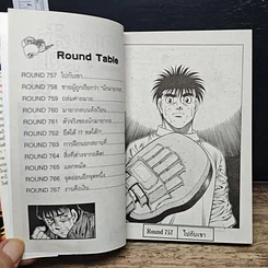 หนังสือ ก้าวแรกสู่สังเวียน เล่ม 80 รูปที่ 7