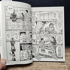 หนังสือ ก้าวแรกสู่สังเวียน เล่ม 80 รูปที่ 8