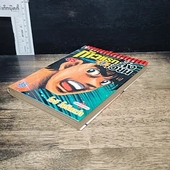 หนังสือ ก้าวแรกสู่สังเวียน เล่ม 65 รูปที่ 4
