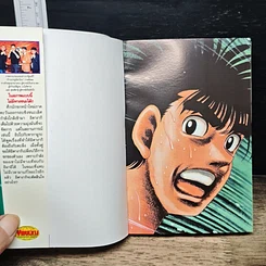 หนังสือ ก้าวแรกสู่สังเวียน เล่ม 65 รูปที่ 6
