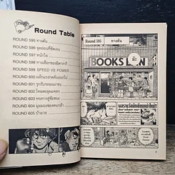หนังสือ ก้าวแรกสู่สังเวียน เล่ม 65 รูปที่ 7