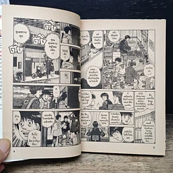 หนังสือ ก้าวแรกสู่สังเวียน เล่ม 65 รูปที่ 8