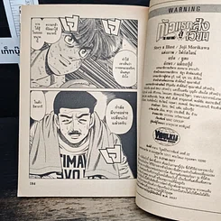 หนังสือ ก้าวแรกสู่สังเวียน เล่ม 65 รูปที่ 9