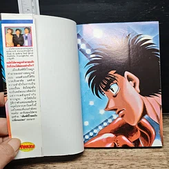หนังสือ ก้าวแรกสู่สังเวียน เล่ม 55 รูปที่ 6